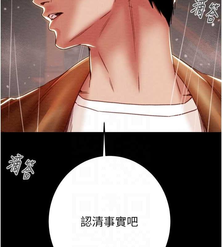 掠夺行动第48話-奴隸想要主人的肉棒♥