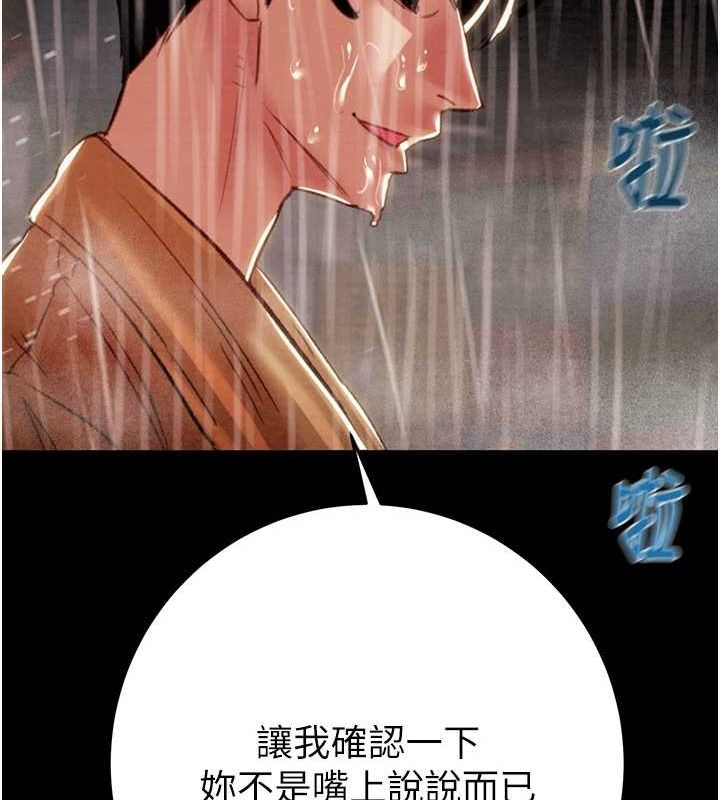 掠夺行动第48話-奴隸想要主人的肉棒♥