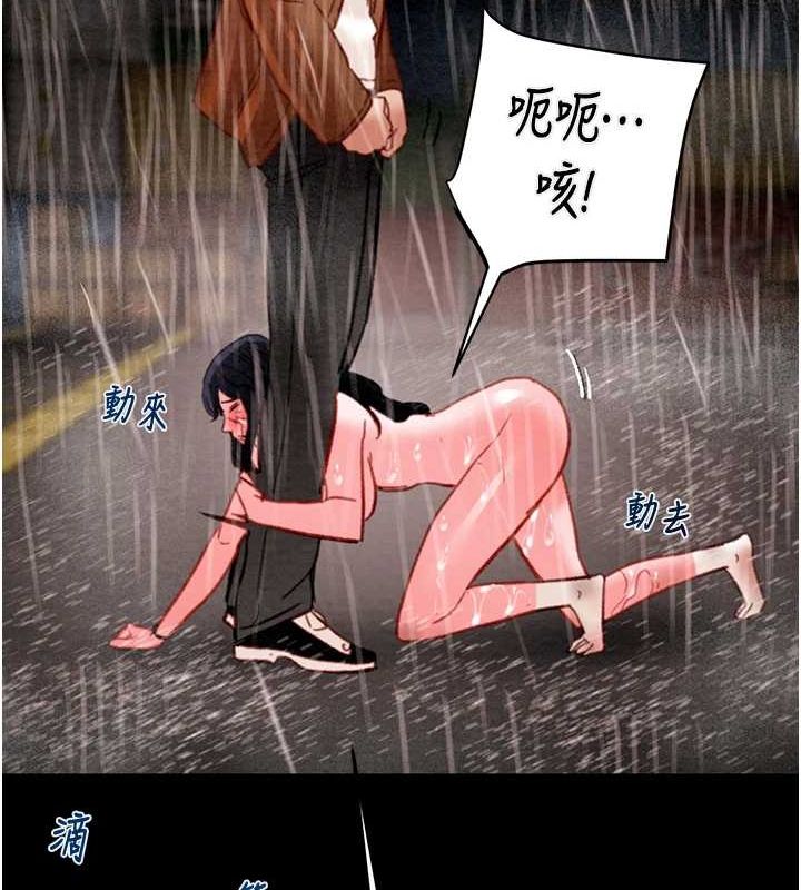 掠夺行动第48話-奴隸想要主人的肉棒♥