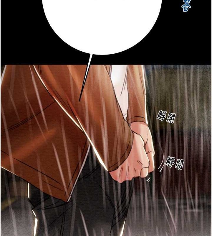 掠夺行动第48話-奴隸想要主人的肉棒♥