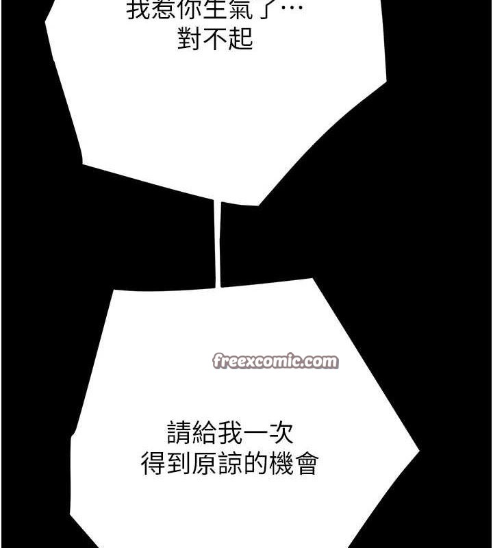 掠夺行动第48話-奴隸想要主人的肉棒♥