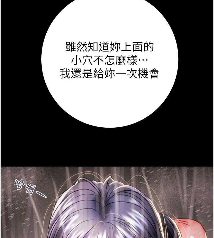 掠夺行动第48話-奴隸想要主人的肉棒♥