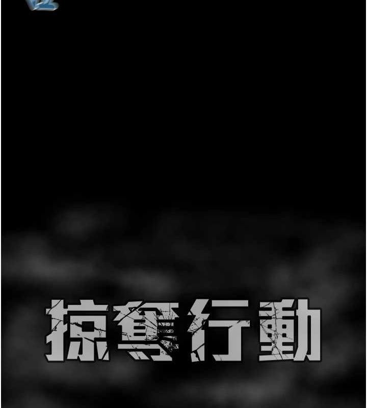 掠夺行动第48話-奴隸想要主人的肉棒♥