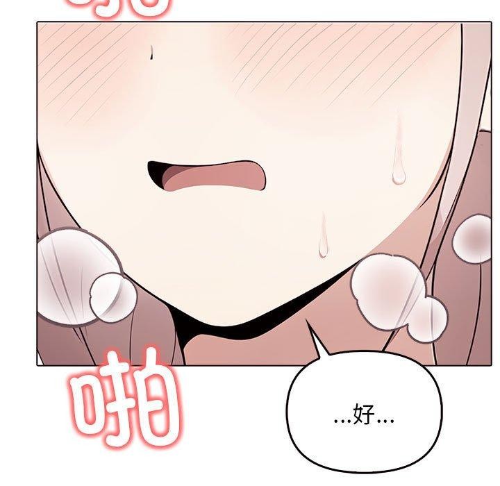 其实很喜欢第43話