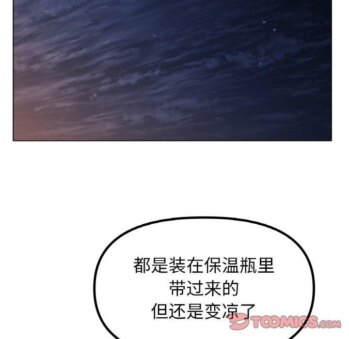 冰上恋人第66話