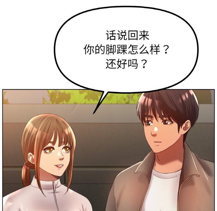 冰上恋人第66話