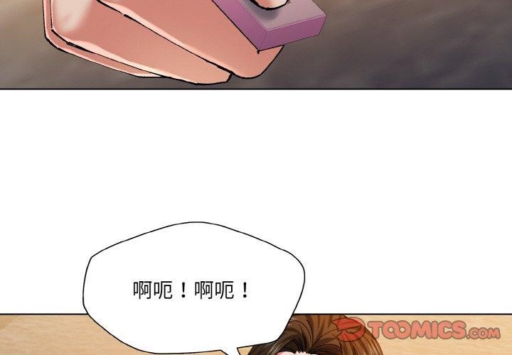 了不起的她第59話