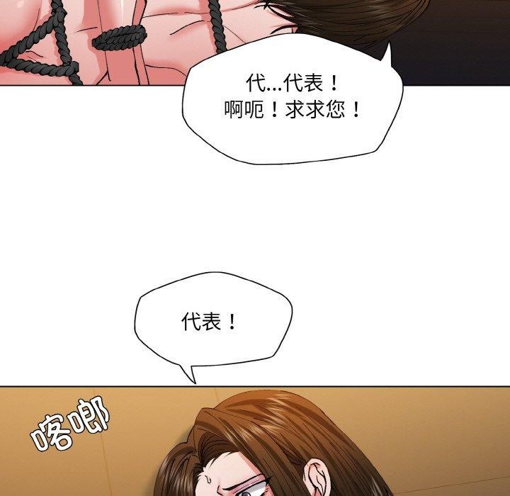 了不起的她第59話