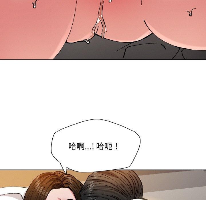 了不起的她第59話