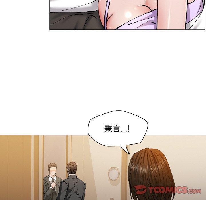 了不起的她第59話