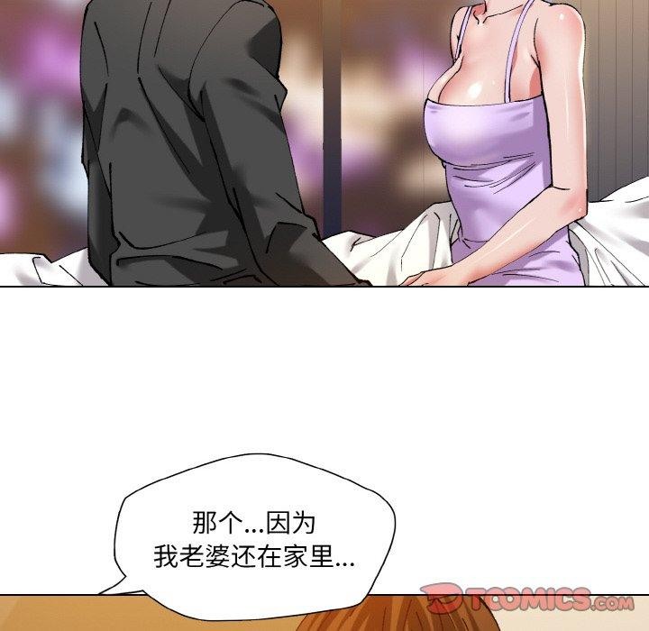 了不起的她第59話