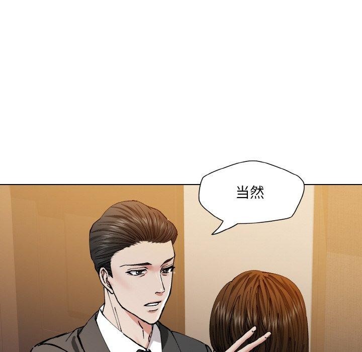 了不起的她第59話