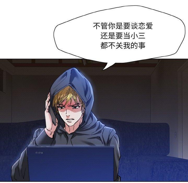 了不起的她第59話