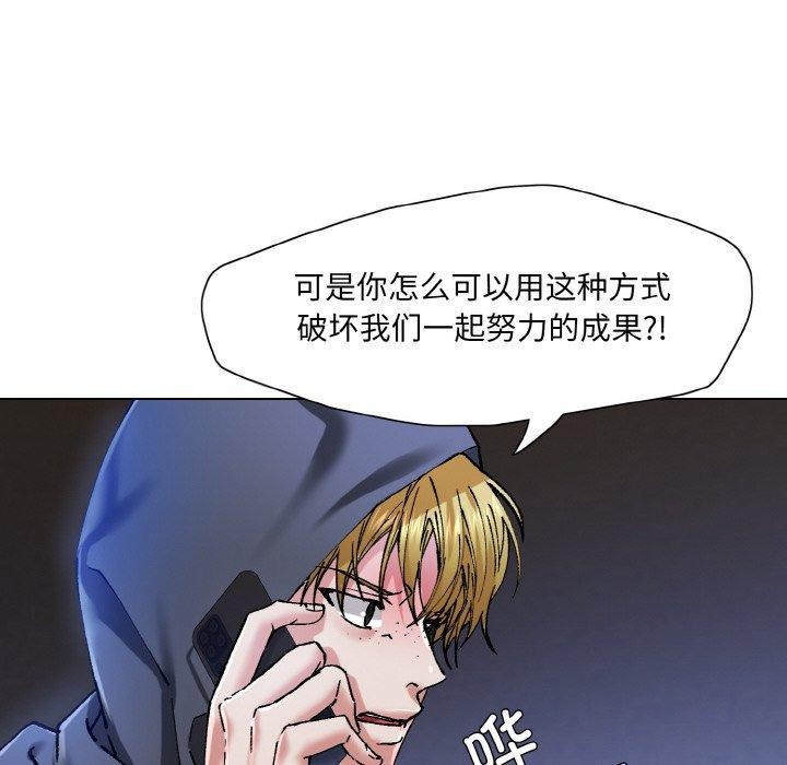 了不起的她第59話