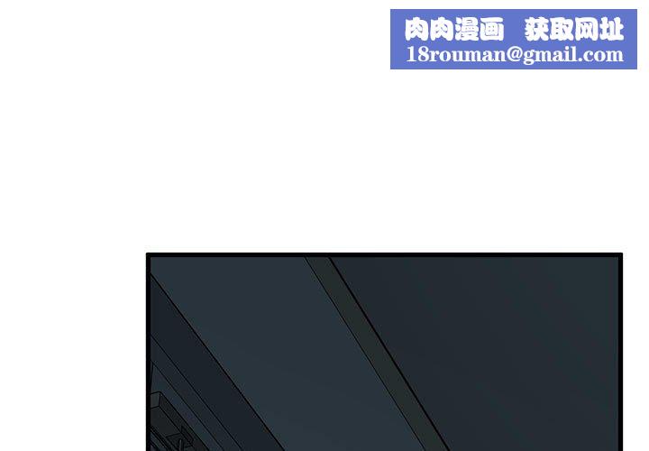 发小碰不得第61話