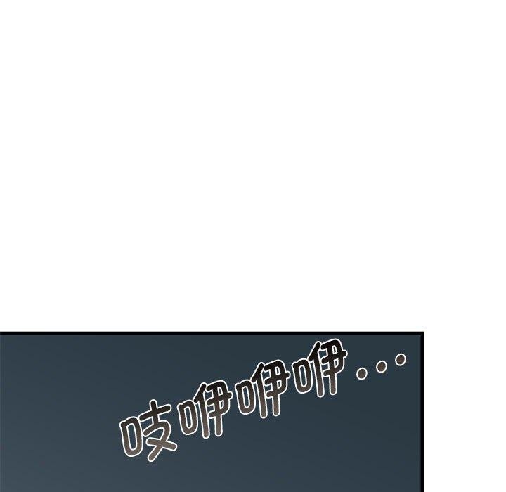 发小碰不得第61話