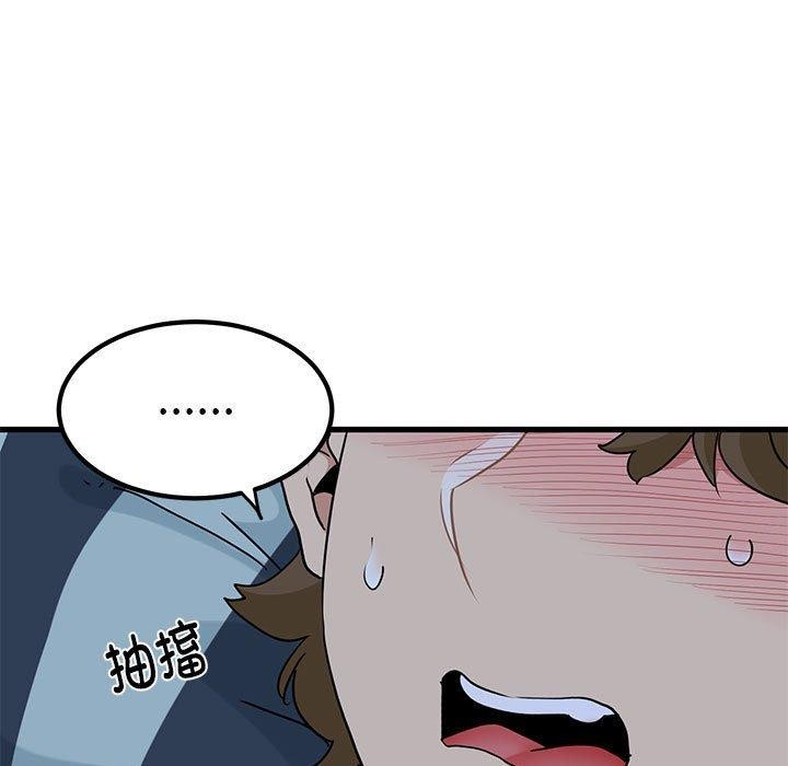 发小碰不得第61話