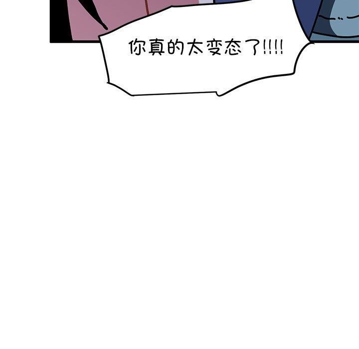 发小碰不得第61話