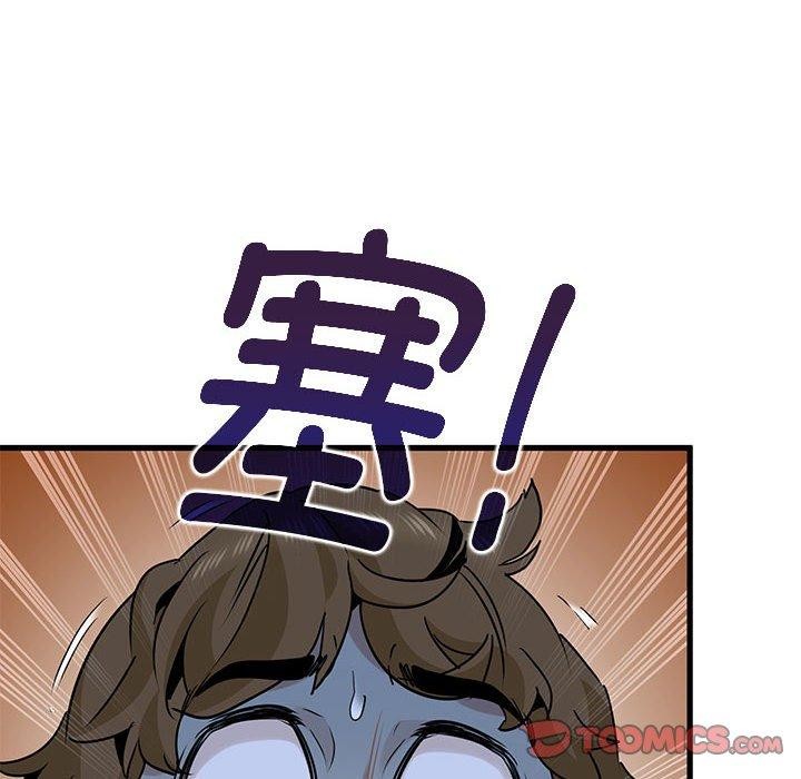 发小碰不得第61話