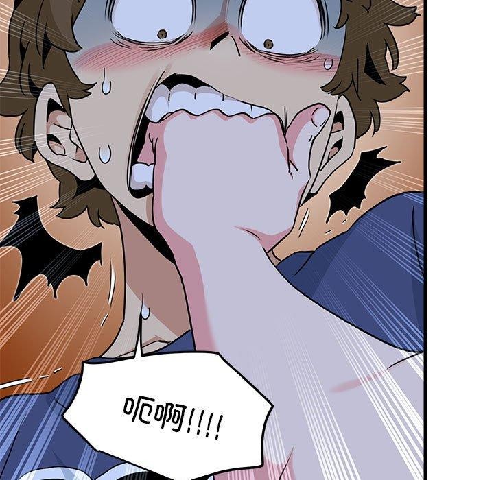 发小碰不得第61話