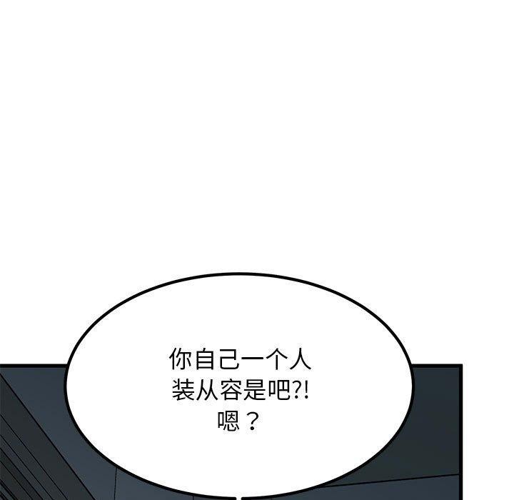 发小碰不得第61話