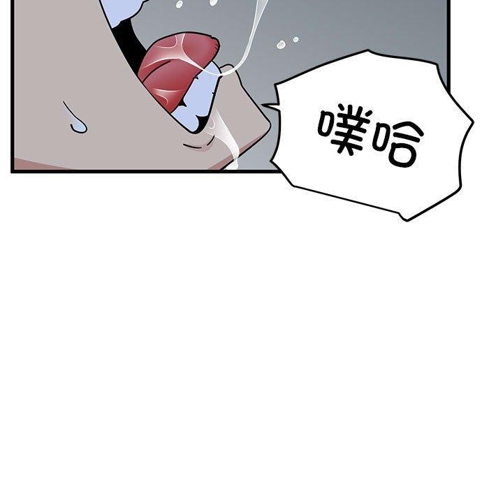 发小碰不得第61話