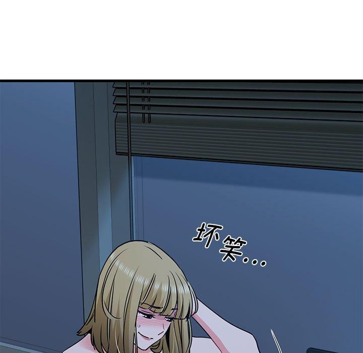 发小碰不得第61話