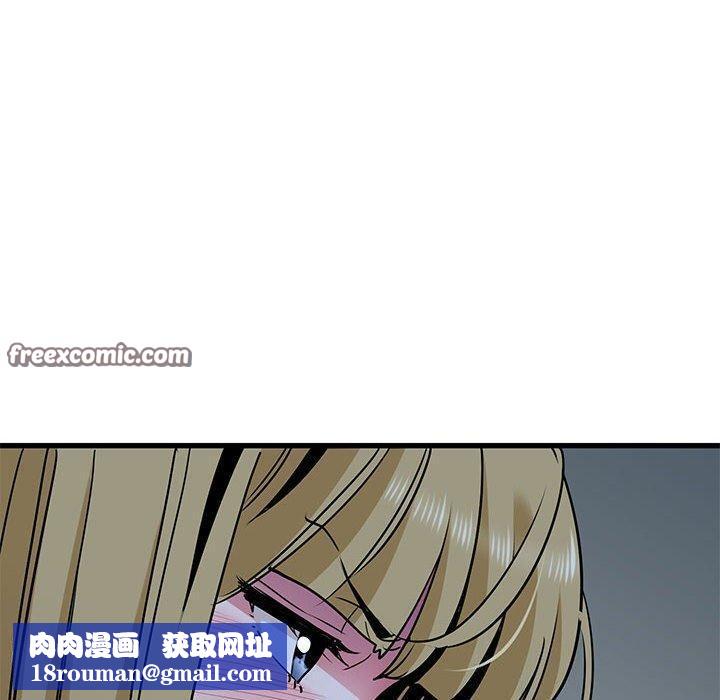 发小碰不得第61話