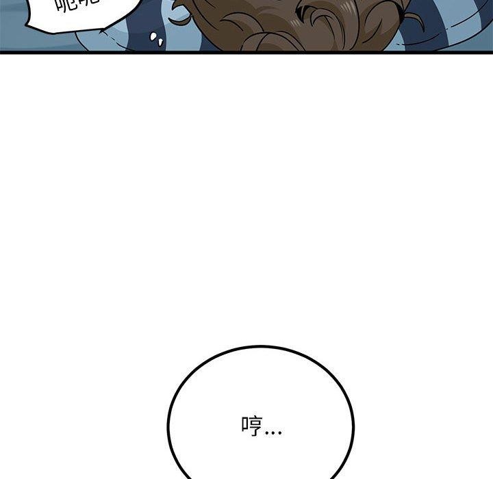 发小碰不得第61話