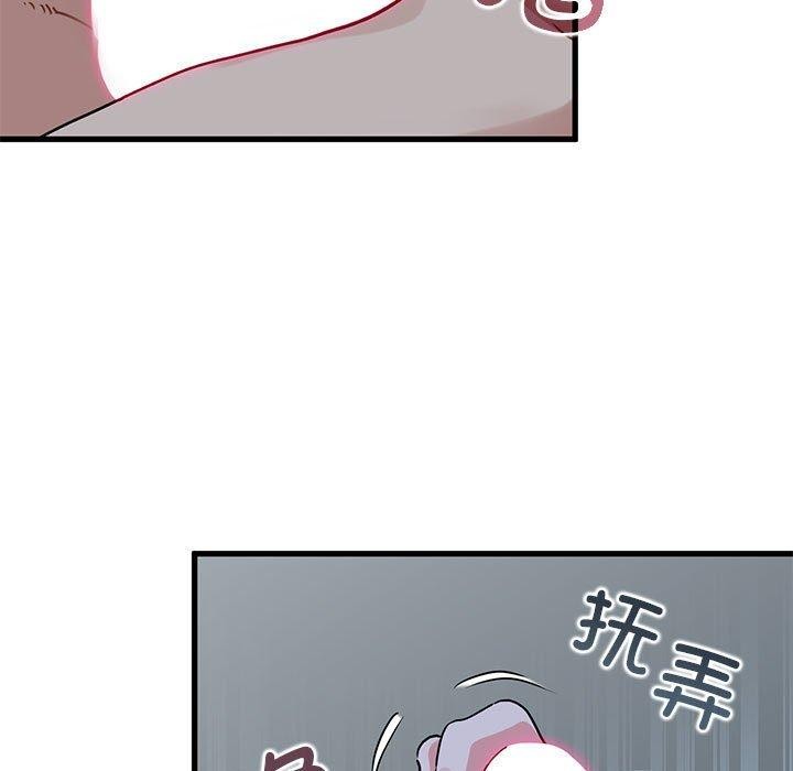 发小碰不得第61話
