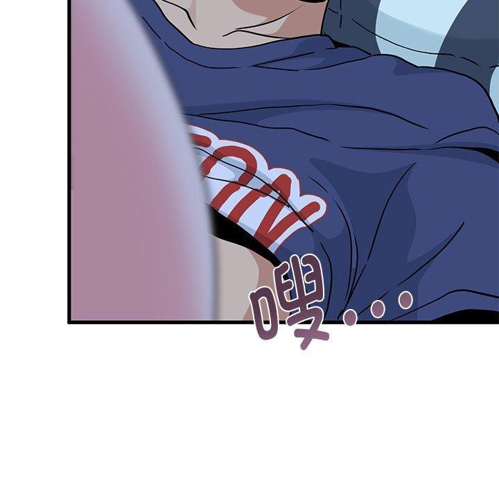 发小碰不得第61話