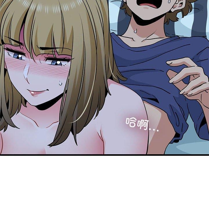 发小碰不得第61話