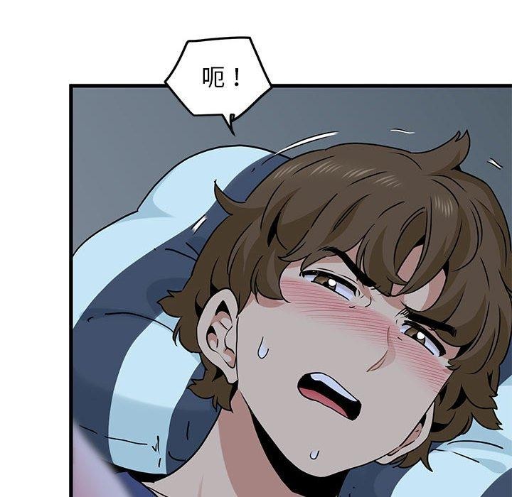 发小碰不得第61話