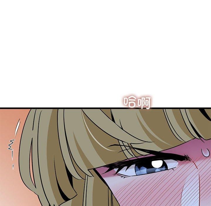 发小碰不得第61話