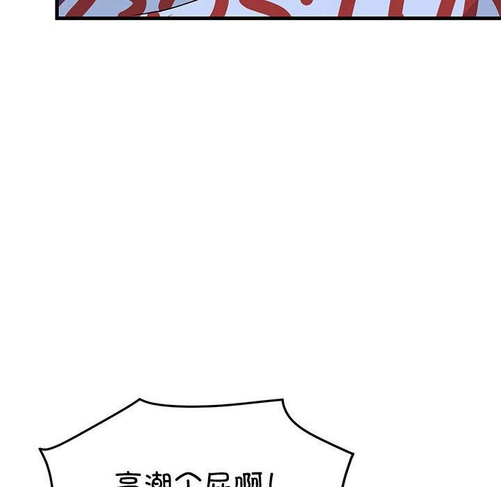 发小碰不得第61話