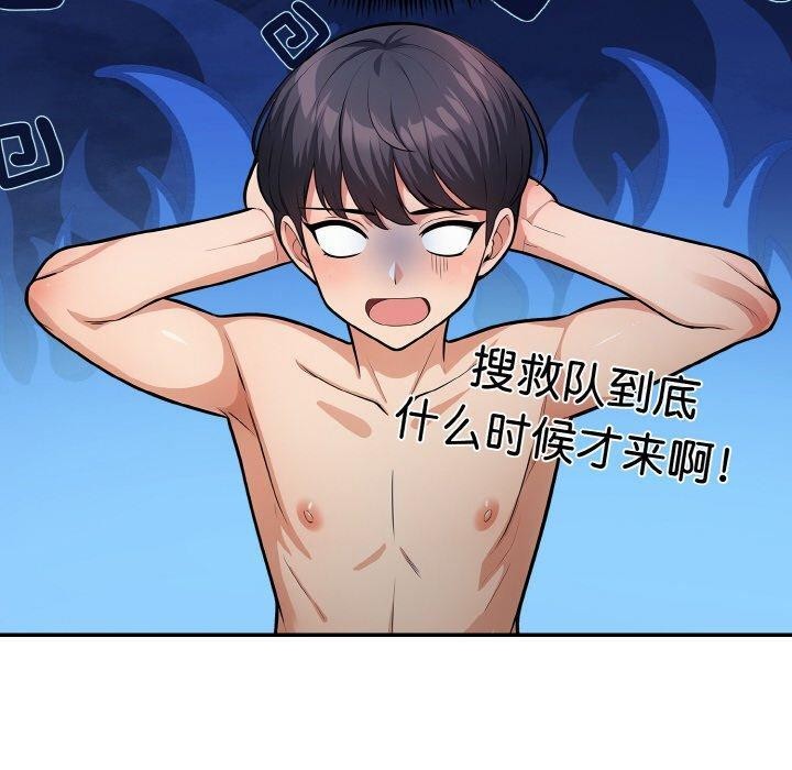 星爱别墅第24話