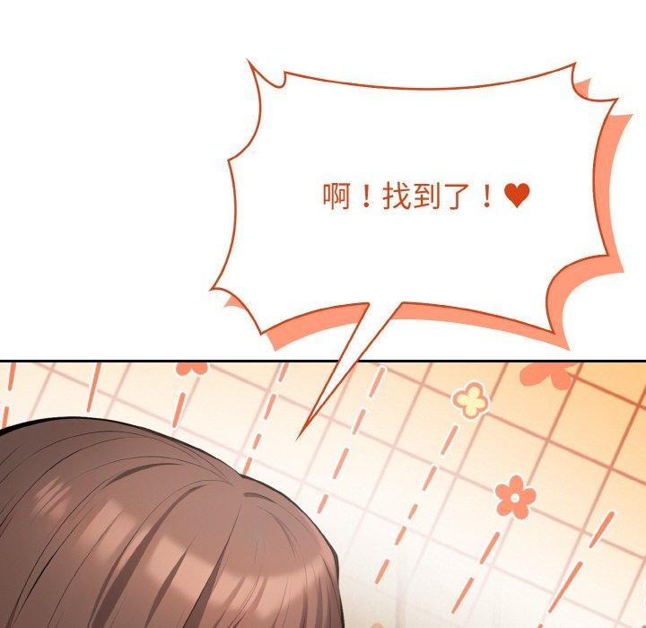 星爱别墅第24話