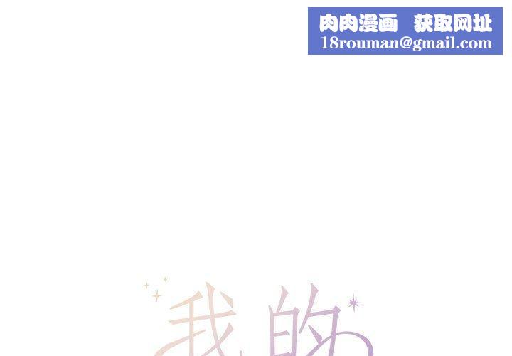 我的傻瓜男友第4話