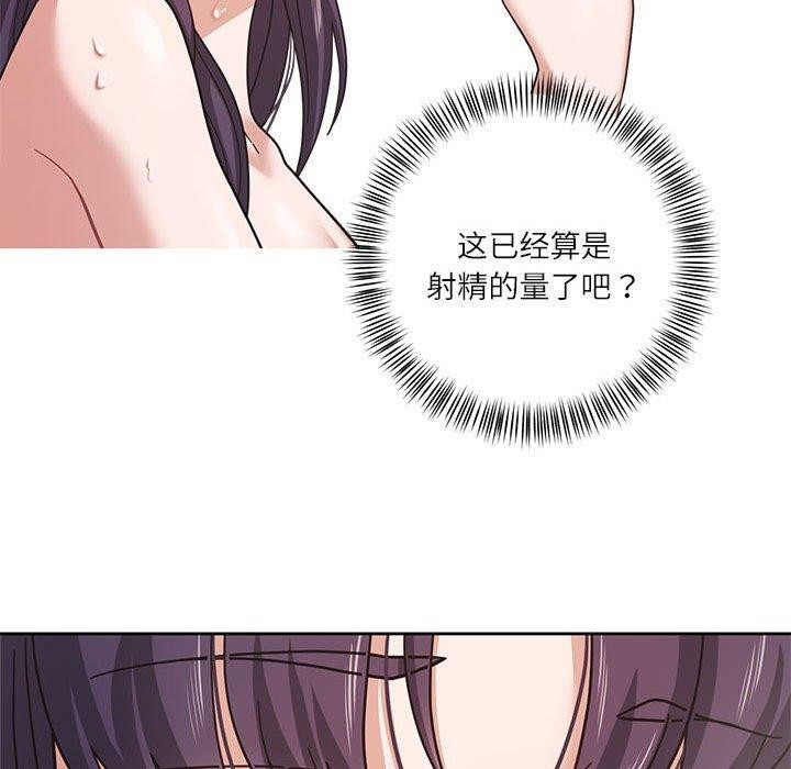 我的傻瓜男友第4話