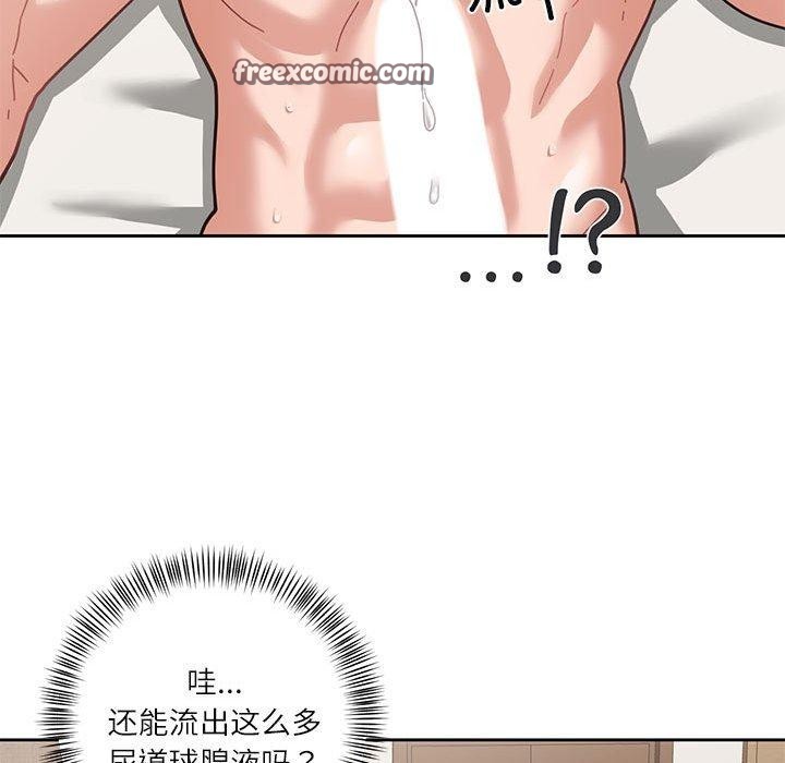 我的傻瓜男友第4話