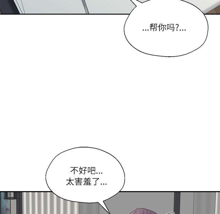 我的傻瓜男友第4話
