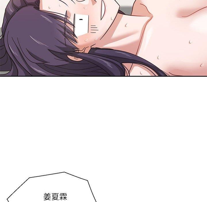 我的傻瓜男友第4話