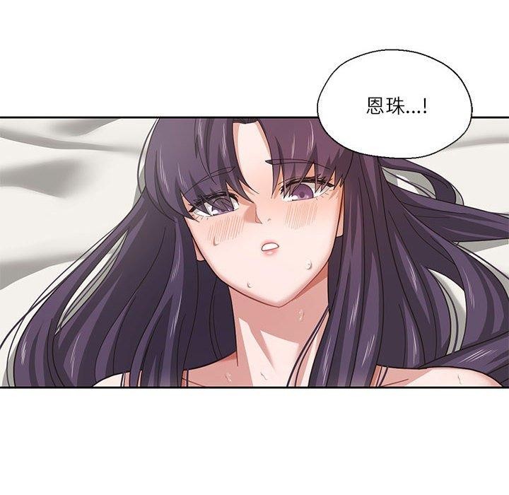 我的傻瓜男友第4話