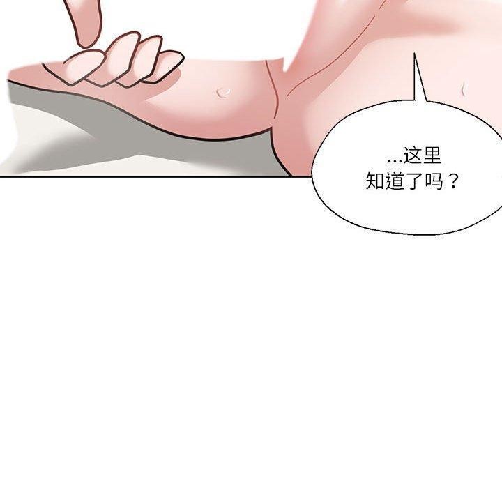 我的傻瓜男友第4話