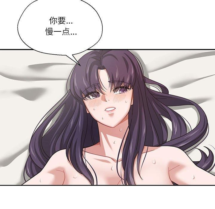 我的傻瓜男友第4話