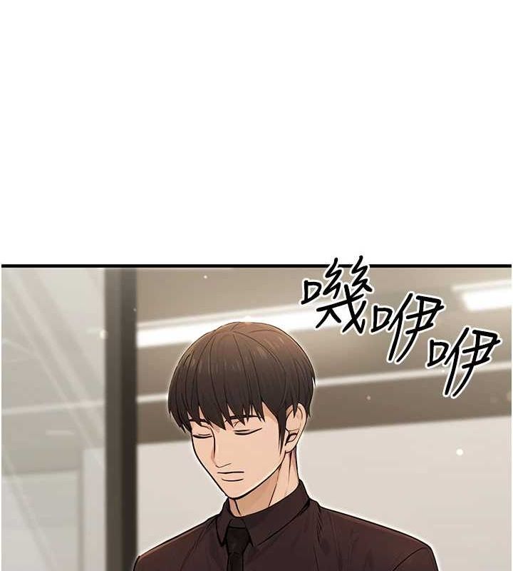 公务员的桃色副业第10話-妳在當直播主嗎!?