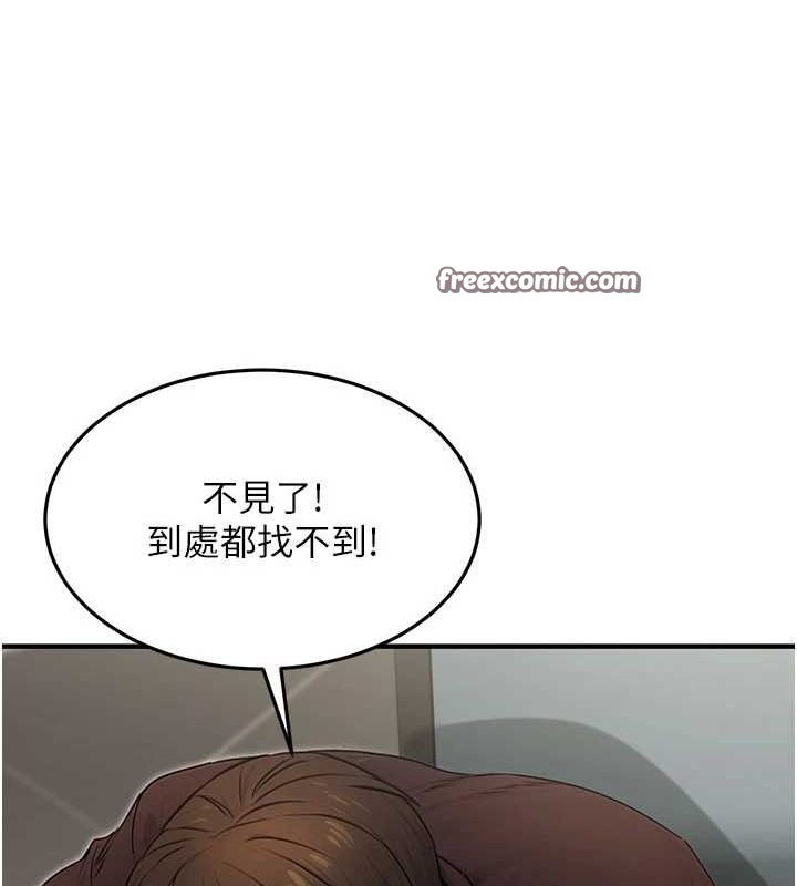 公务员的桃色副业第10話-妳在當直播主嗎!?