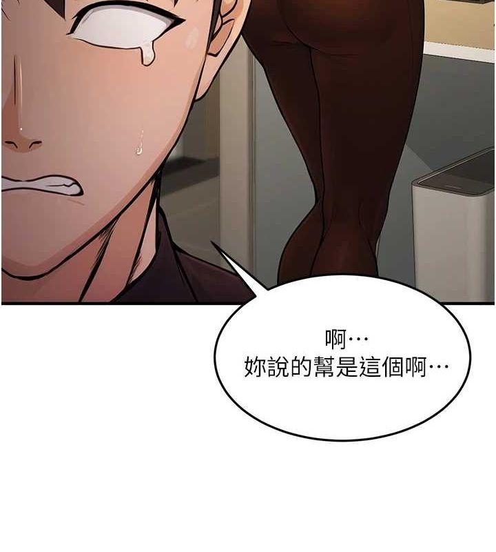 公务员的桃色副业第10話-妳在當直播主嗎!?