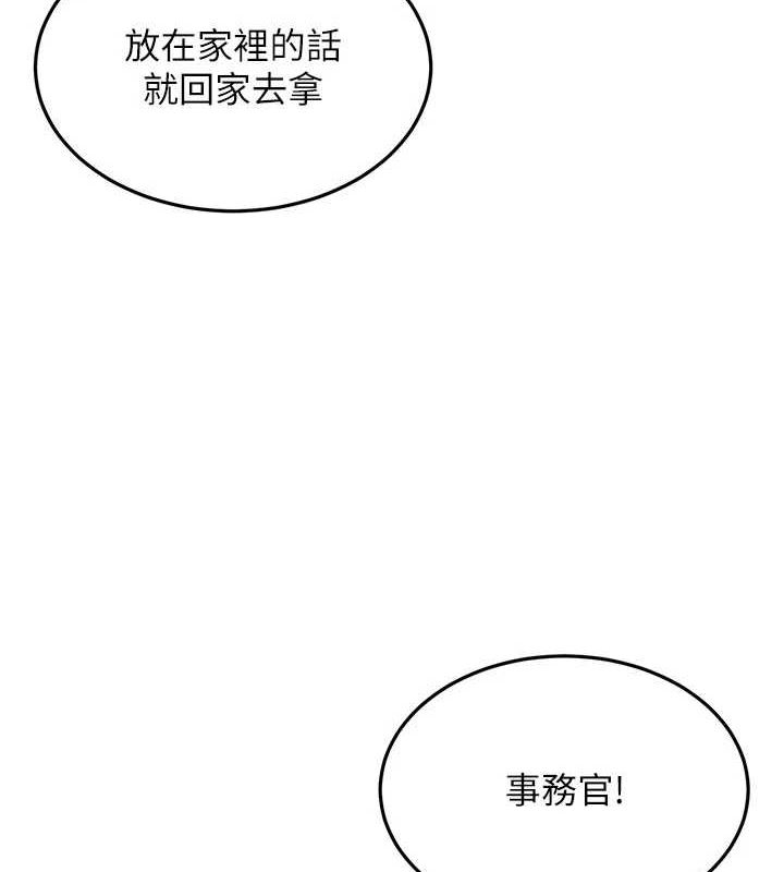 公务员的桃色副业第10話-妳在當直播主嗎!?