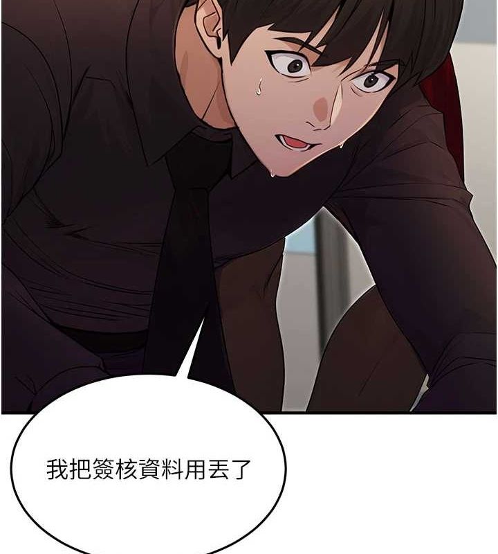 公务员的桃色副业第10話-妳在當直播主嗎!?